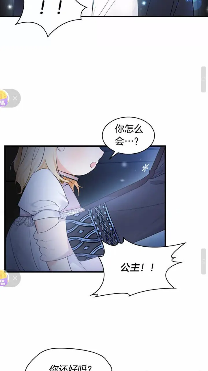 第27话 抑制魔法 第33页