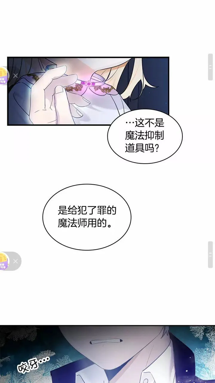 第27话 抑制魔法 第35页