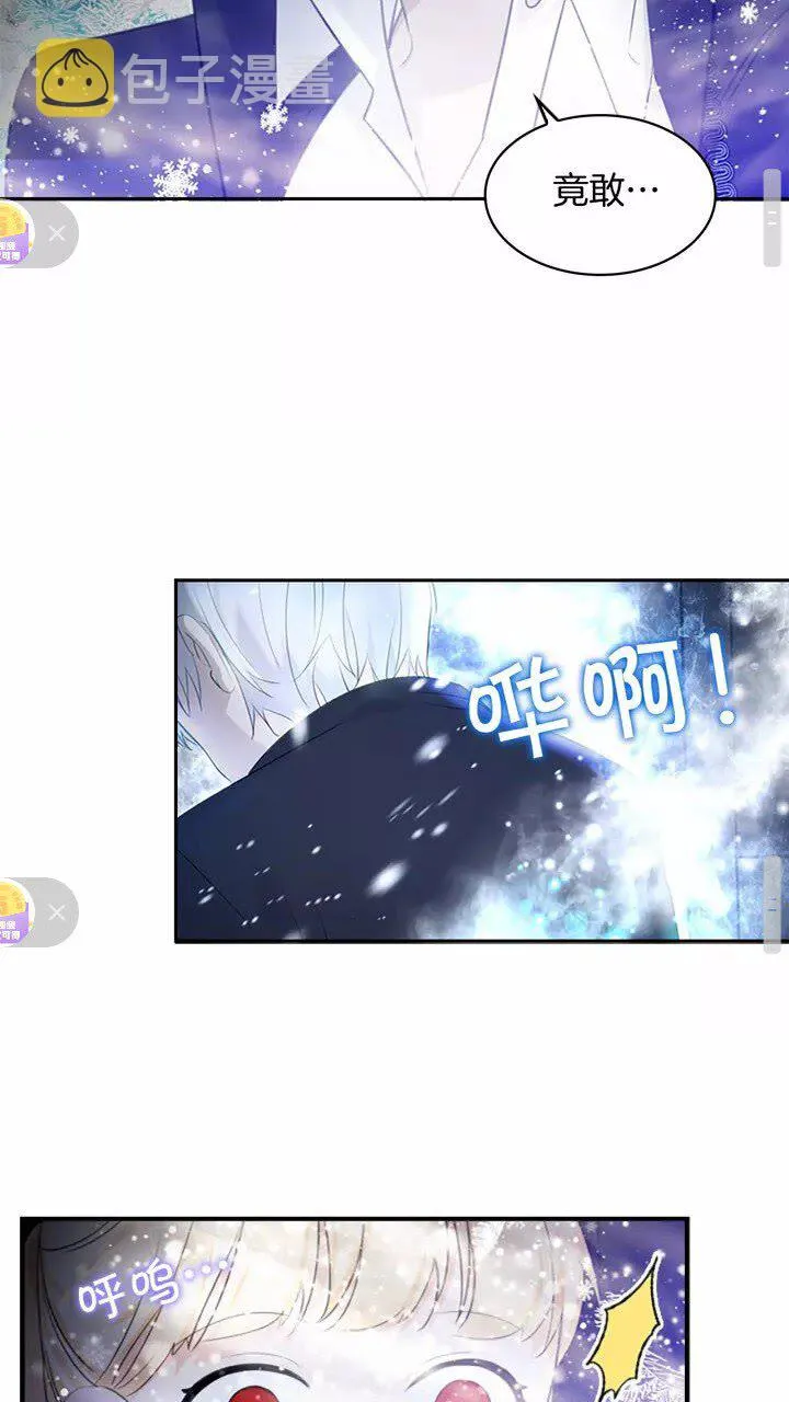 第27话 抑制魔法 第36页