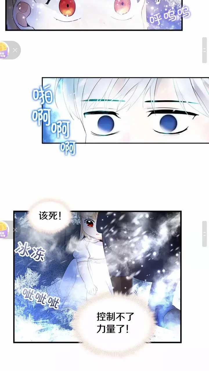 第27话 抑制魔法 第37页