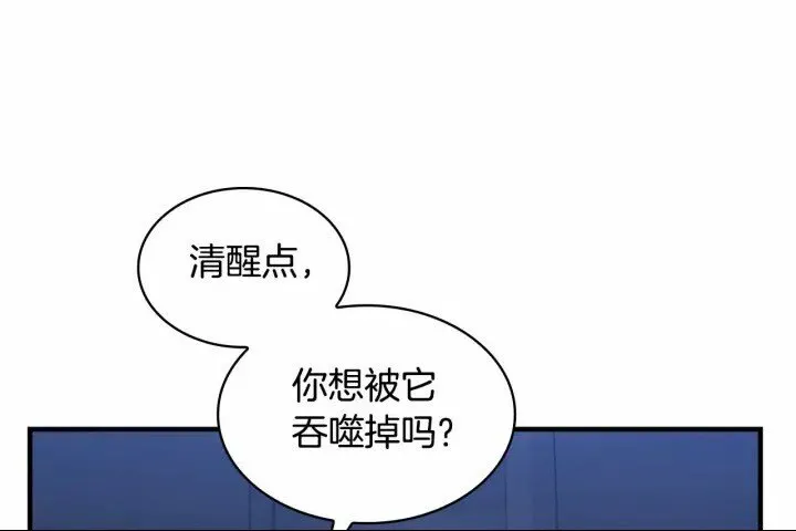 第27话 抑制魔法 第42页