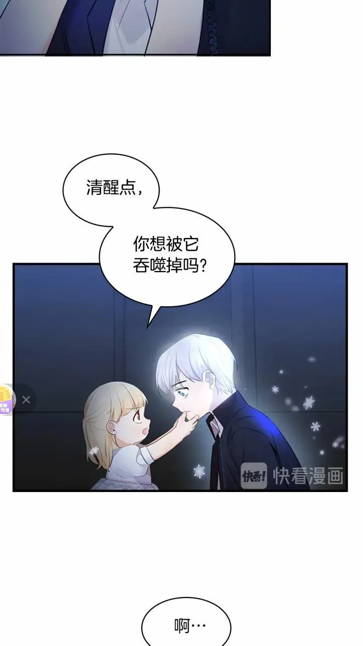 第27话 抑制魔法 第43页