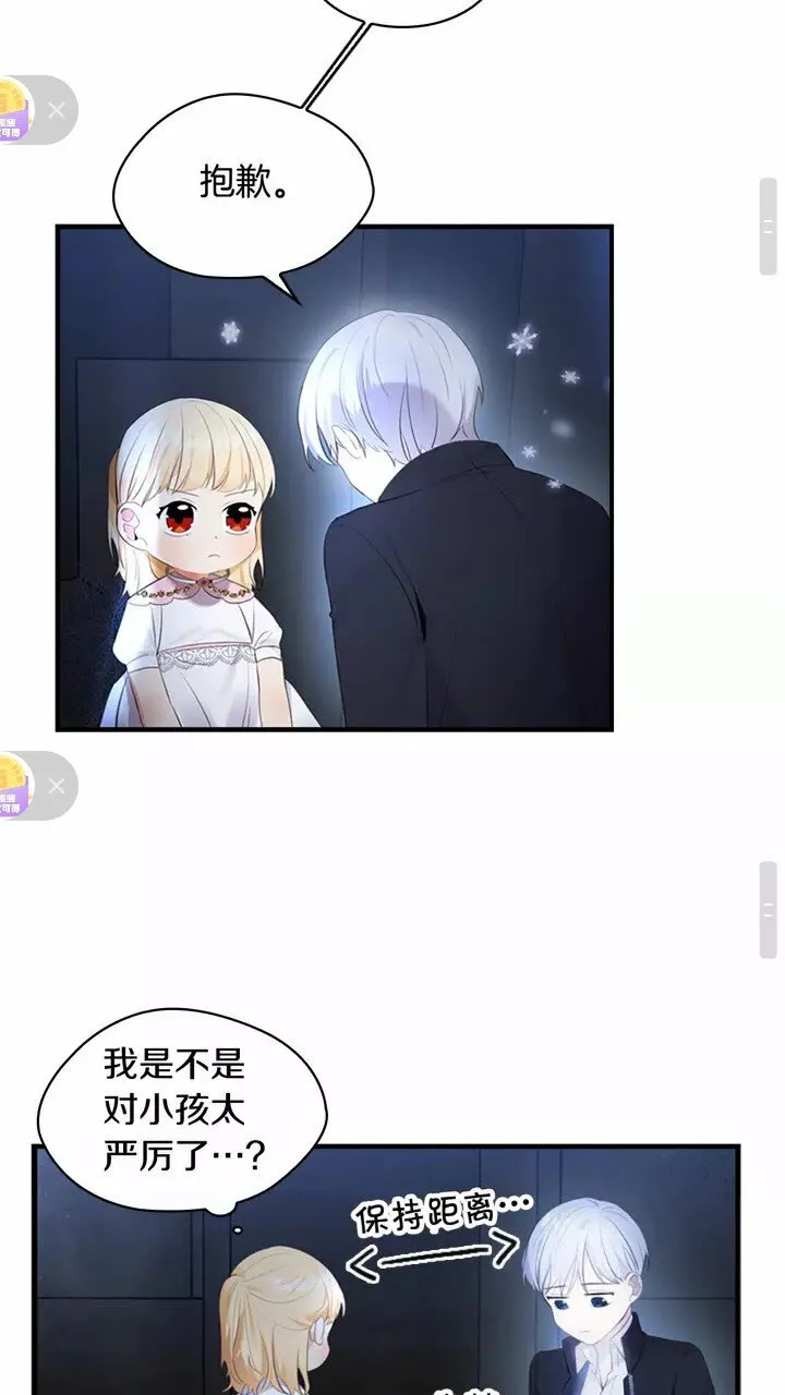 第27话 抑制魔法 第44页