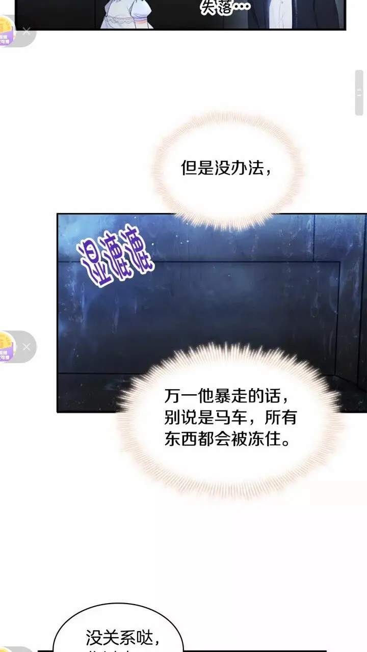 第27话 抑制魔法 第45页