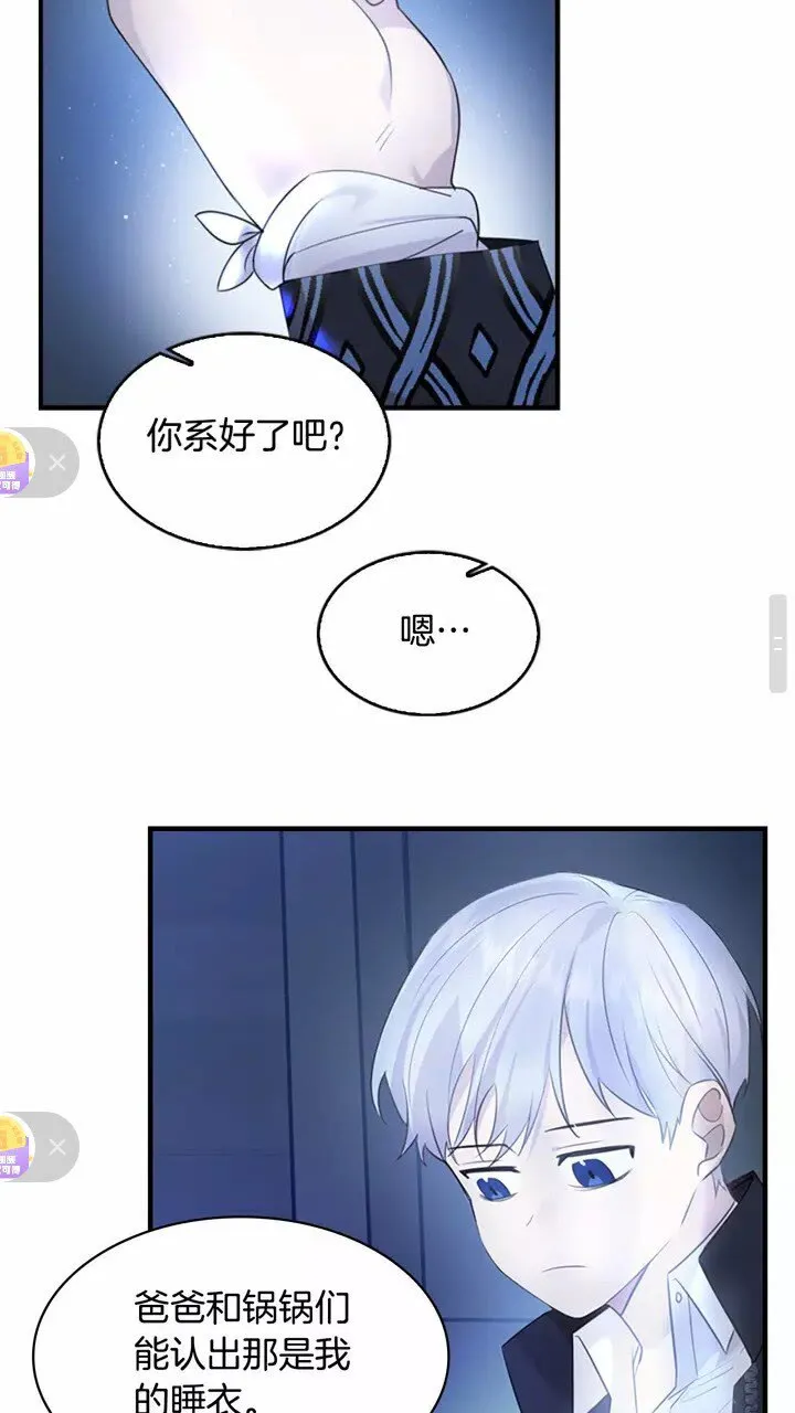 第27话 抑制魔法 第47页