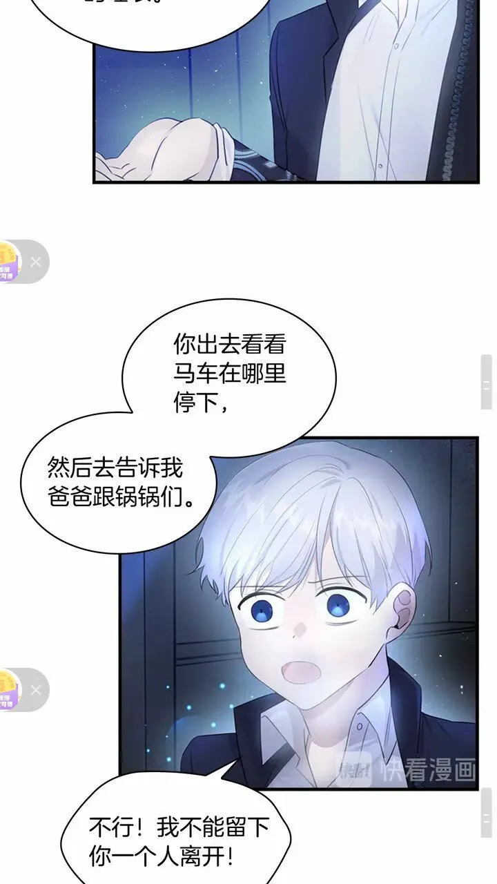 第27话 抑制魔法 第48页