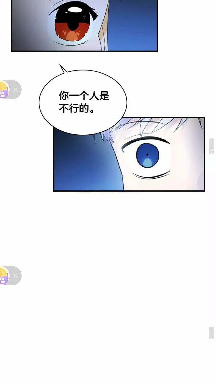 第27话 抑制魔法 第50页