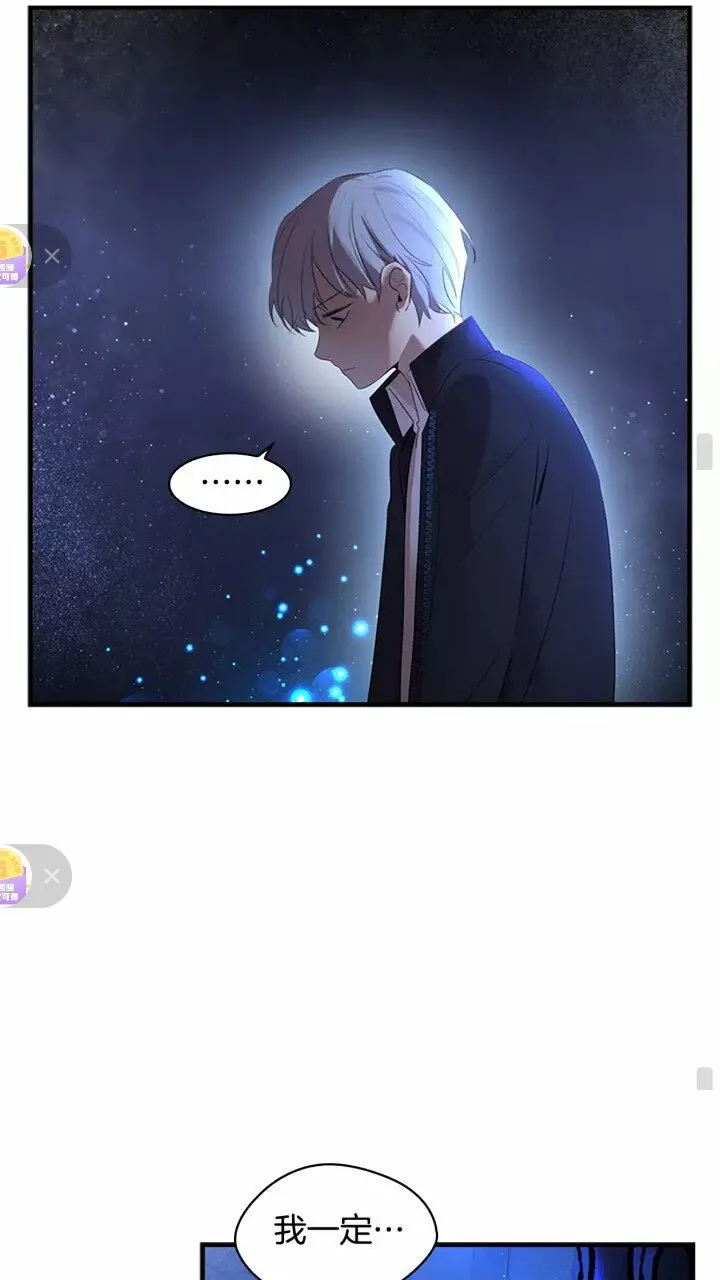 第27话 抑制魔法 第51页