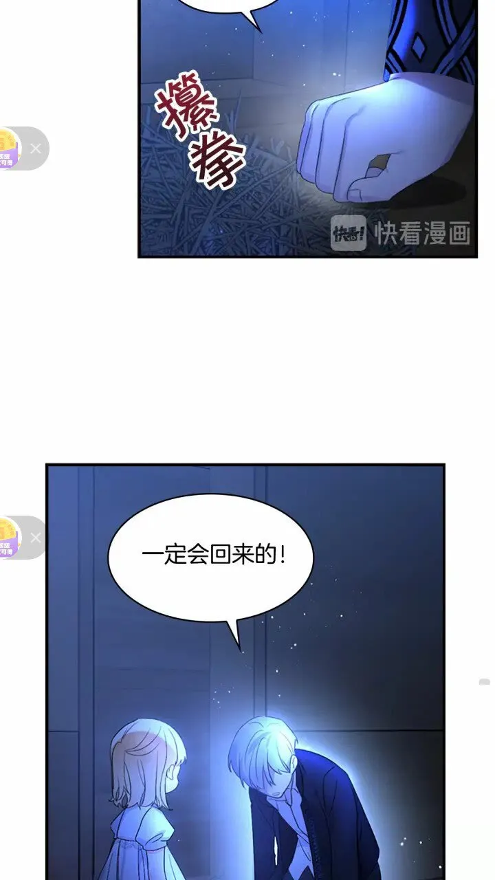 第27话 抑制魔法 第52页