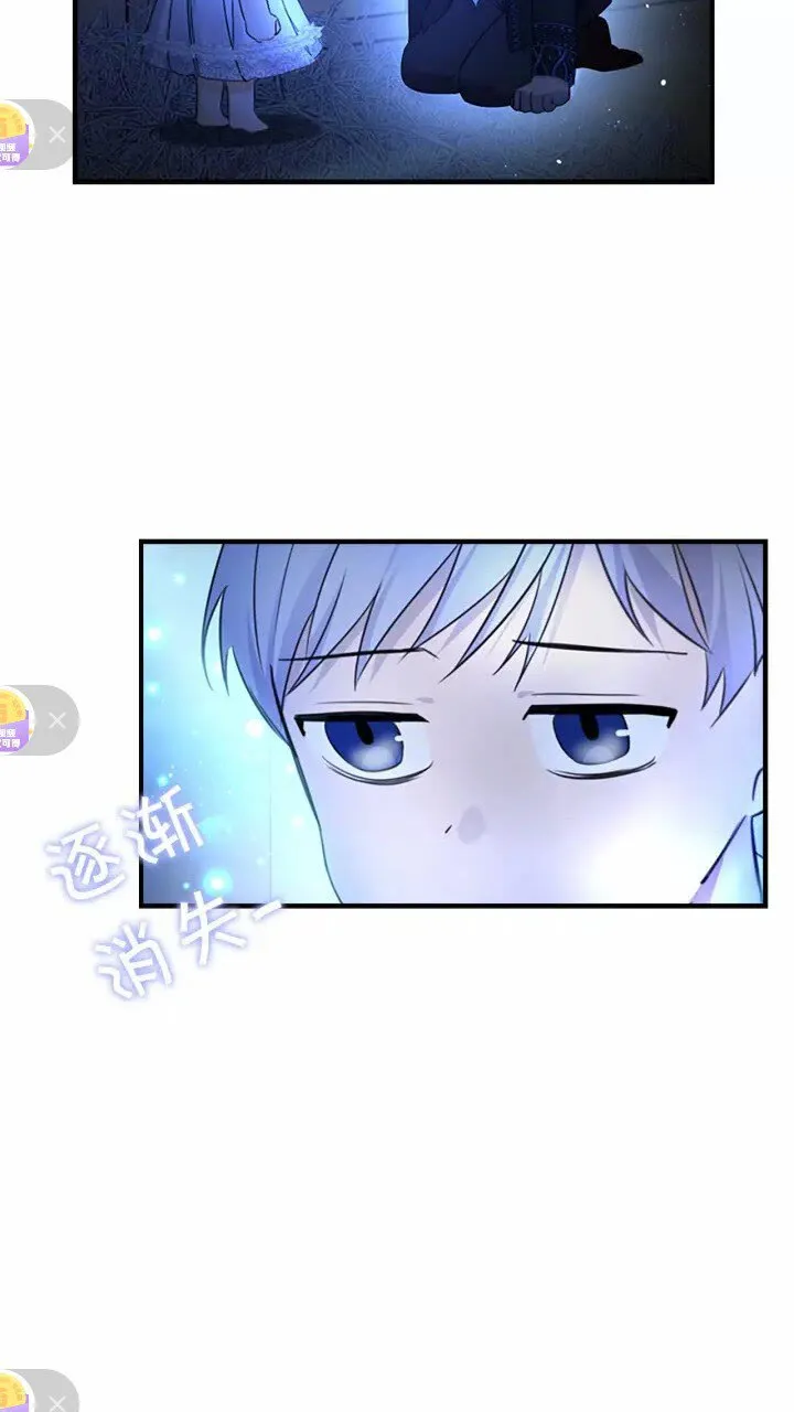 第27话 抑制魔法 第53页