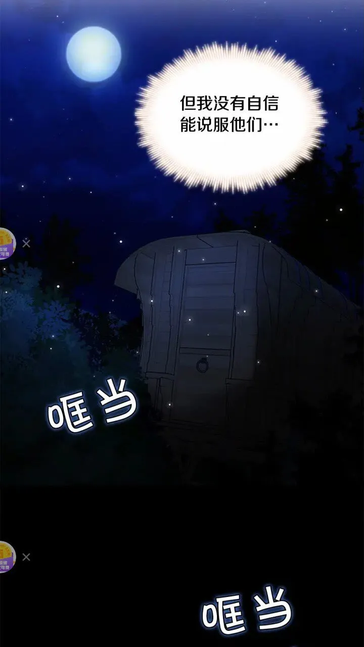 第27话 抑制魔法 第56页