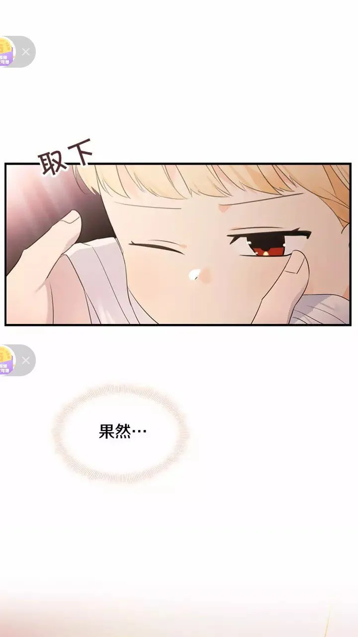 第27话 抑制魔法 第59页