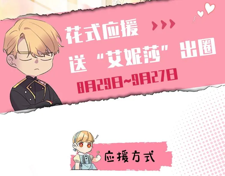 冲鸭！为艾妮莎应援！ 第2页