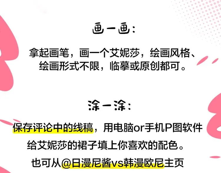 冲鸭！为艾妮莎应援！ 第3页