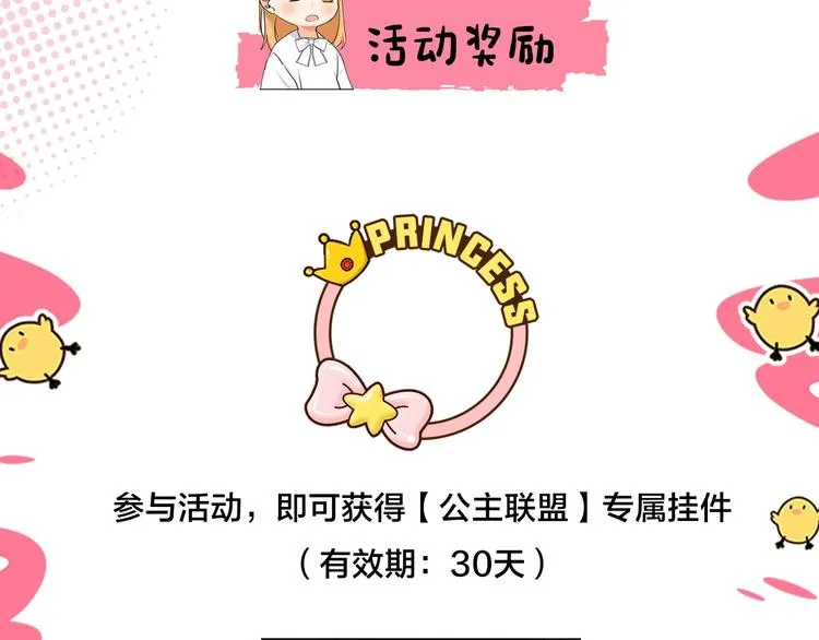 冲鸭！为艾妮莎应援！ 第5页