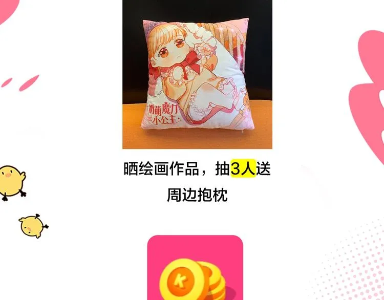 冲鸭！为艾妮莎应援！ 第6页