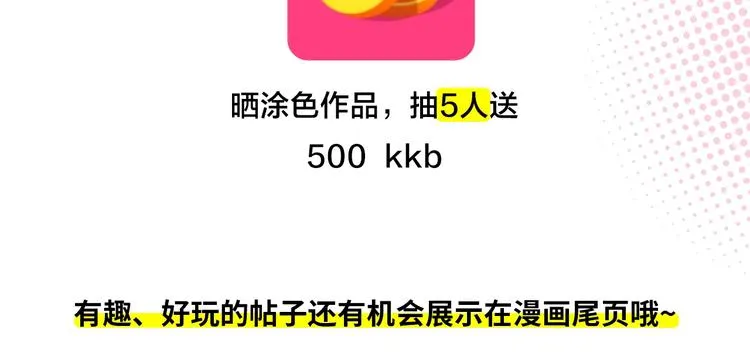 冲鸭！为艾妮莎应援！ 第7页