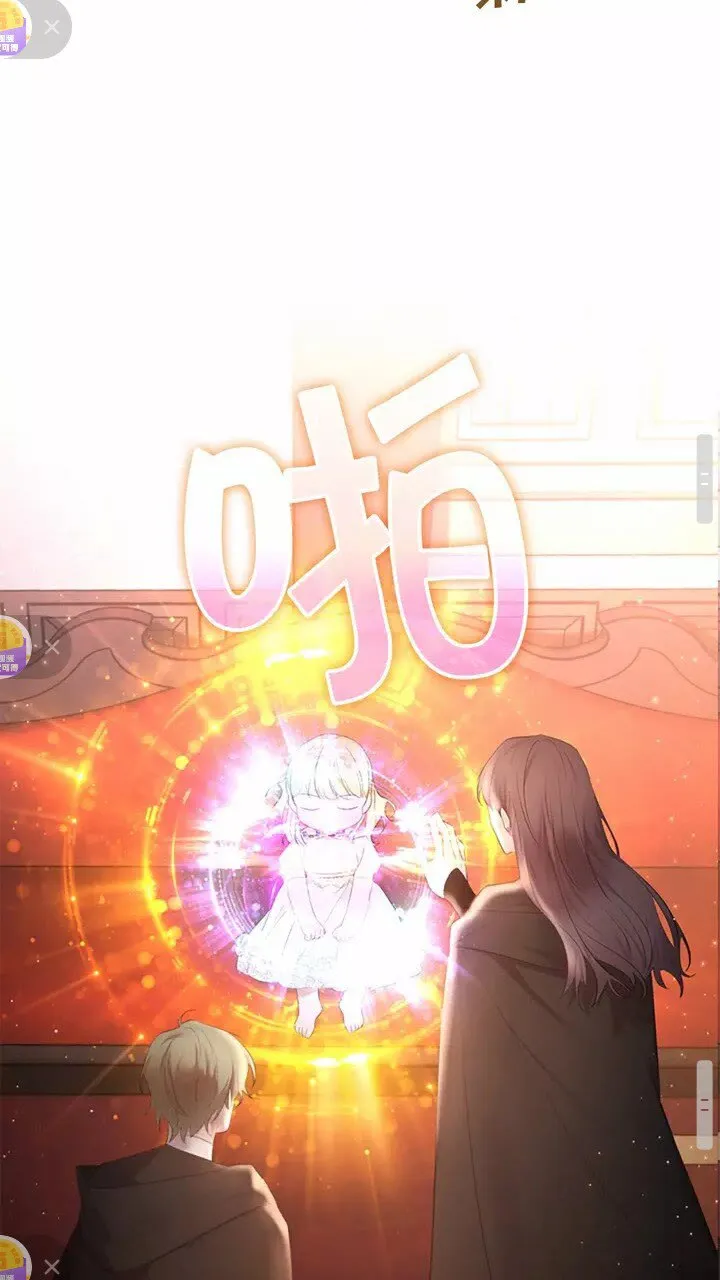 第28话 一切都是为了艾妮莎 第12页