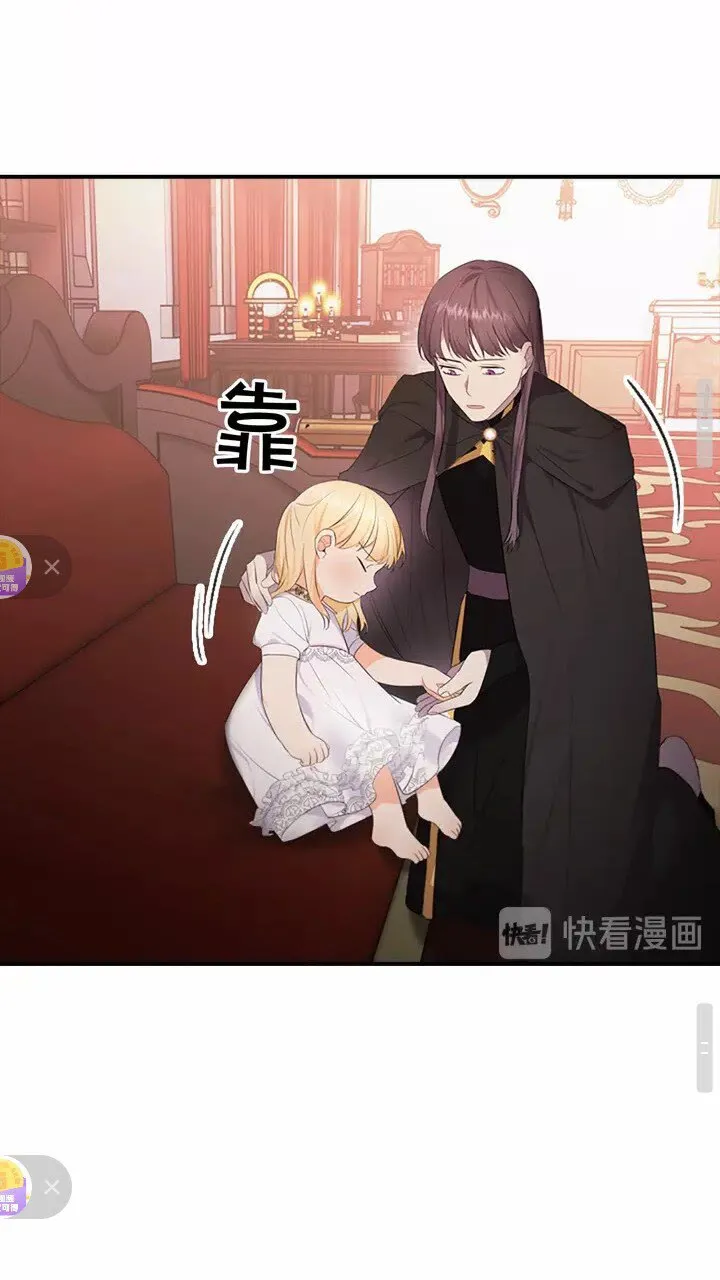 第28话 一切都是为了艾妮莎 第14页