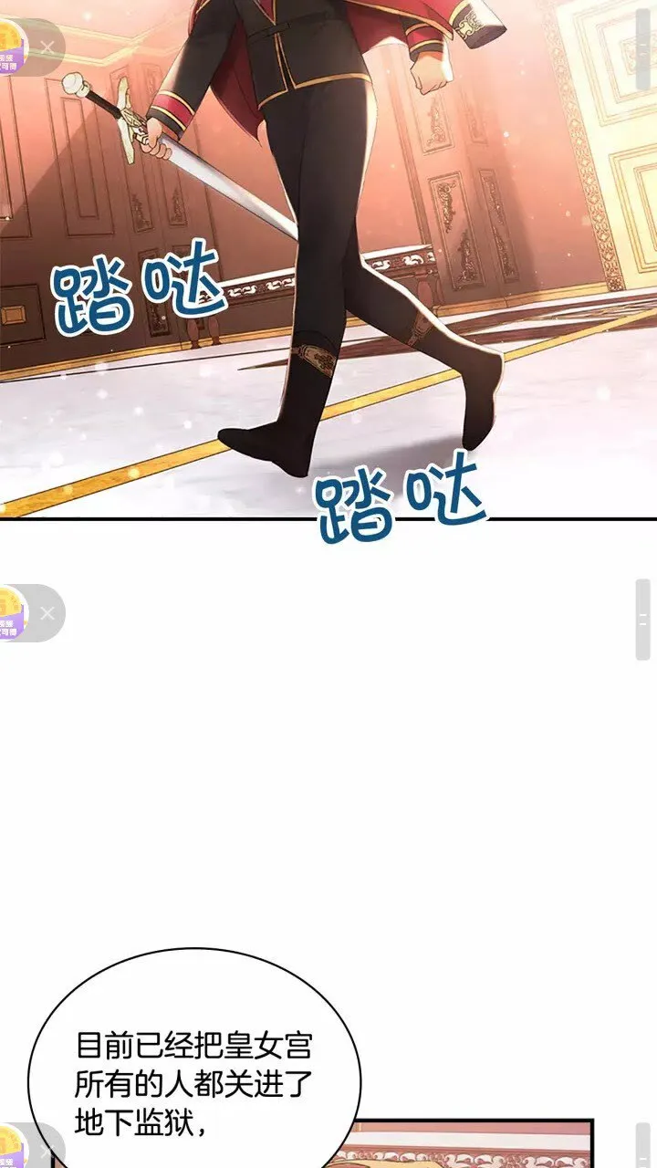 第28话 一切都是为了艾妮莎 第25页