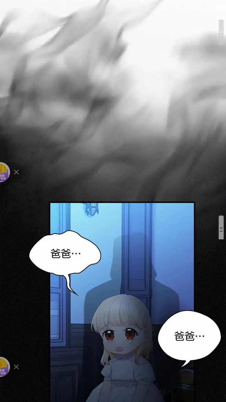 第28话 一切都是为了艾妮莎 第38页