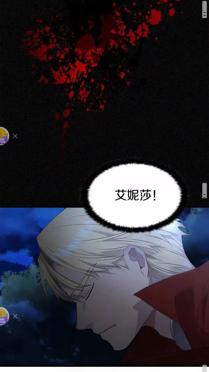 第28话 一切都是为了艾妮莎 第40页
