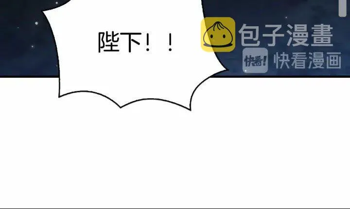 第28话 一切都是为了艾妮莎 第42页
