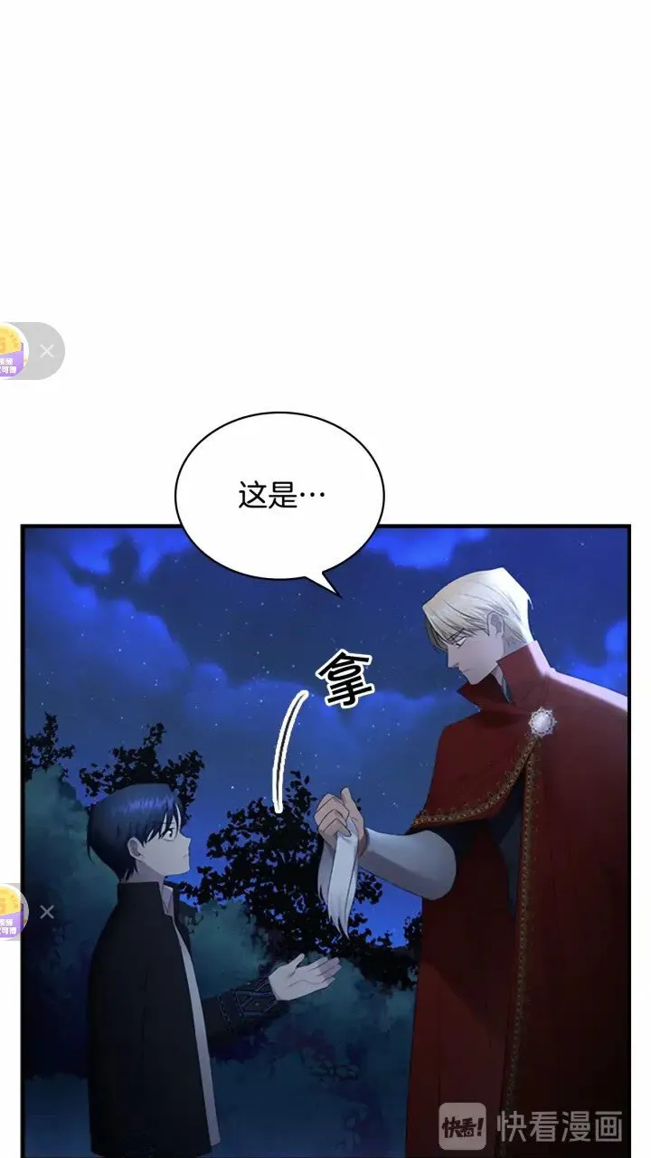 第28话 一切都是为了艾妮莎 第47页