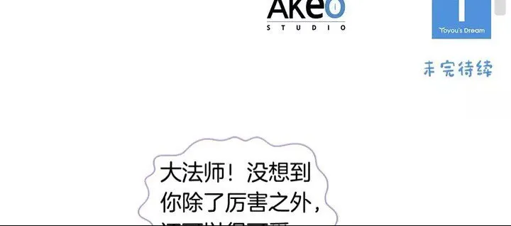 第28话 一切都是为了艾妮莎 第50页