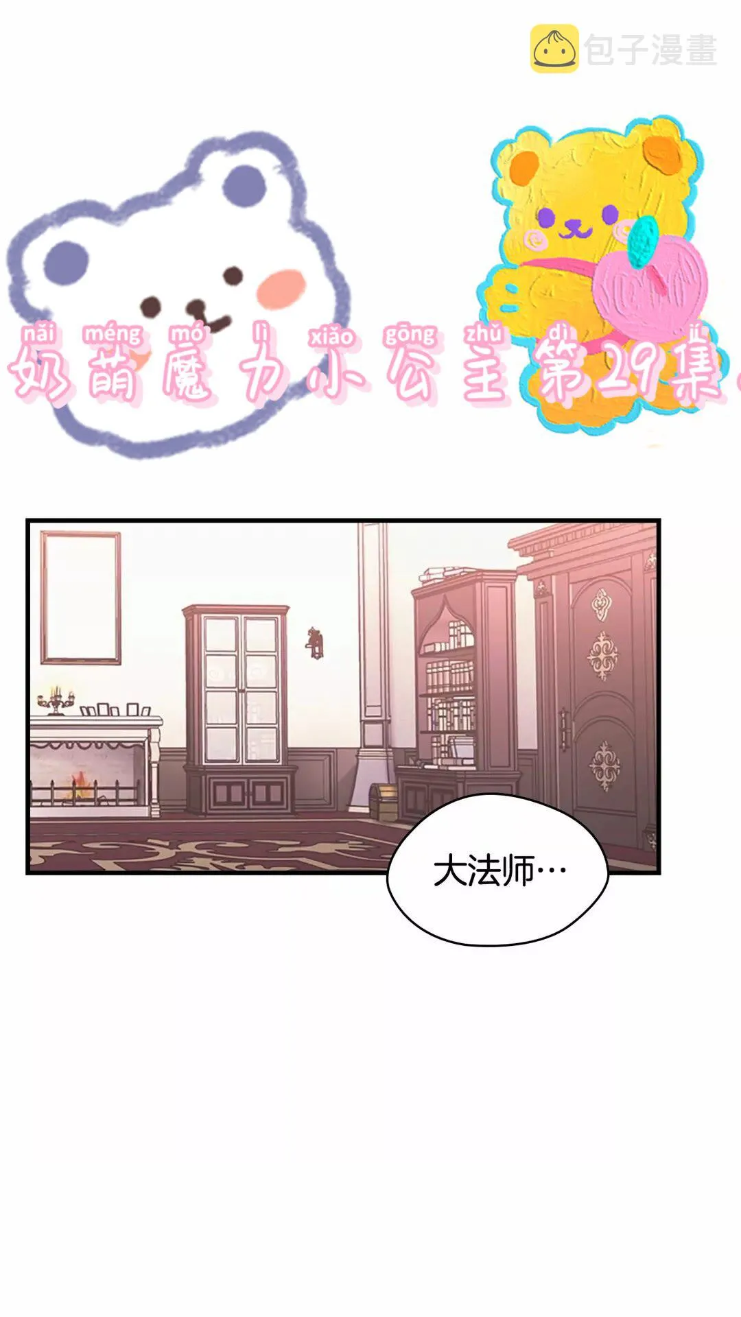 第29话 阿克斯与希佩罗的战争 第1页