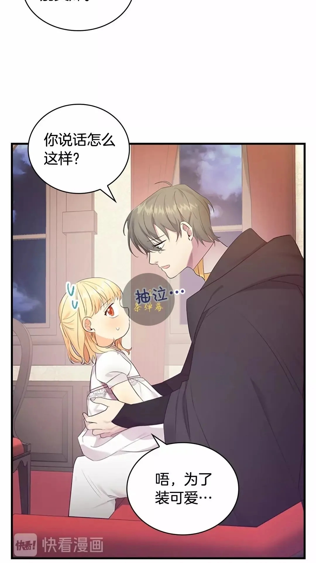 第29话 阿克斯与希佩罗的战争 第6页