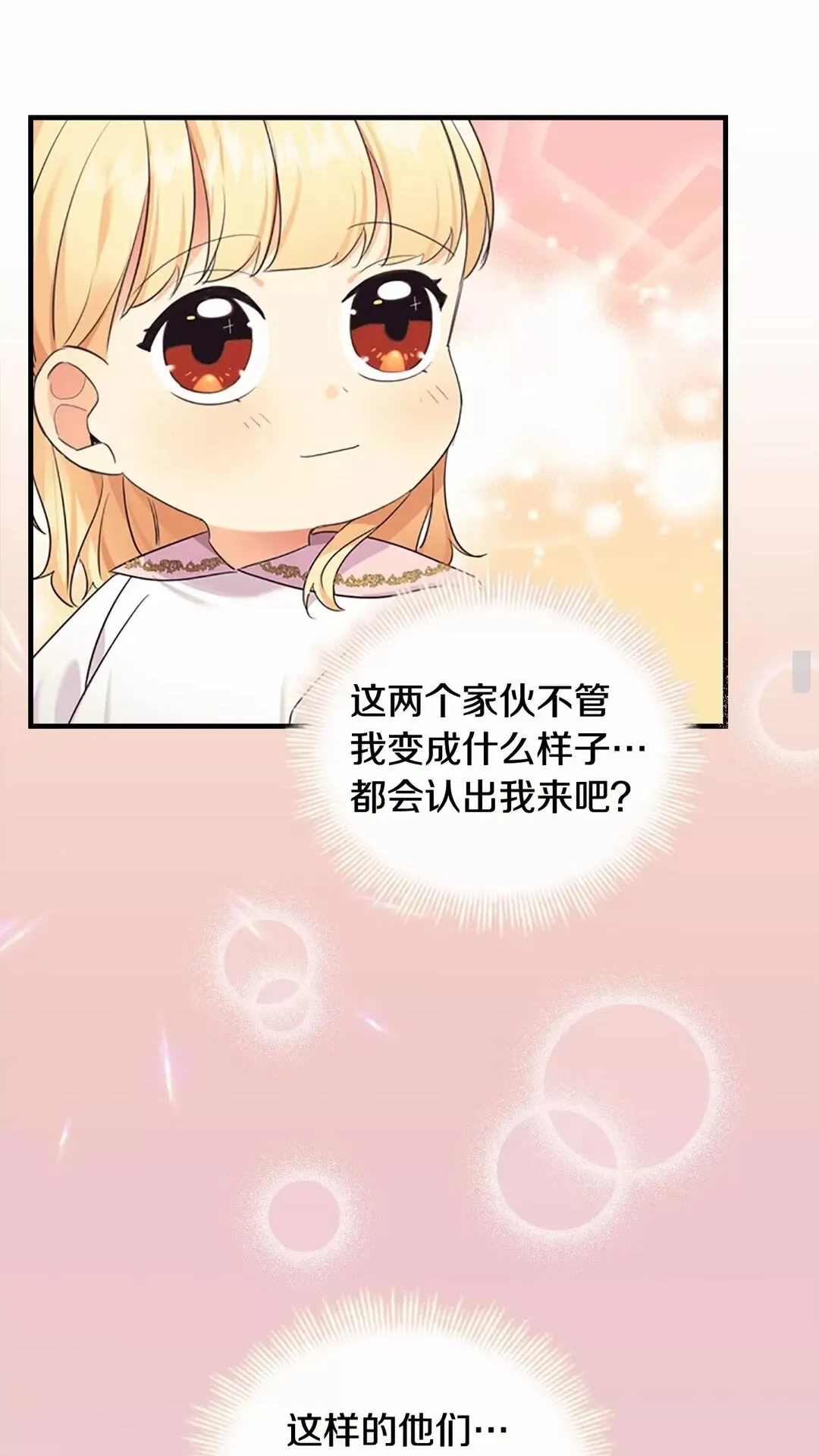 第29话 阿克斯与希佩罗的战争 第12页