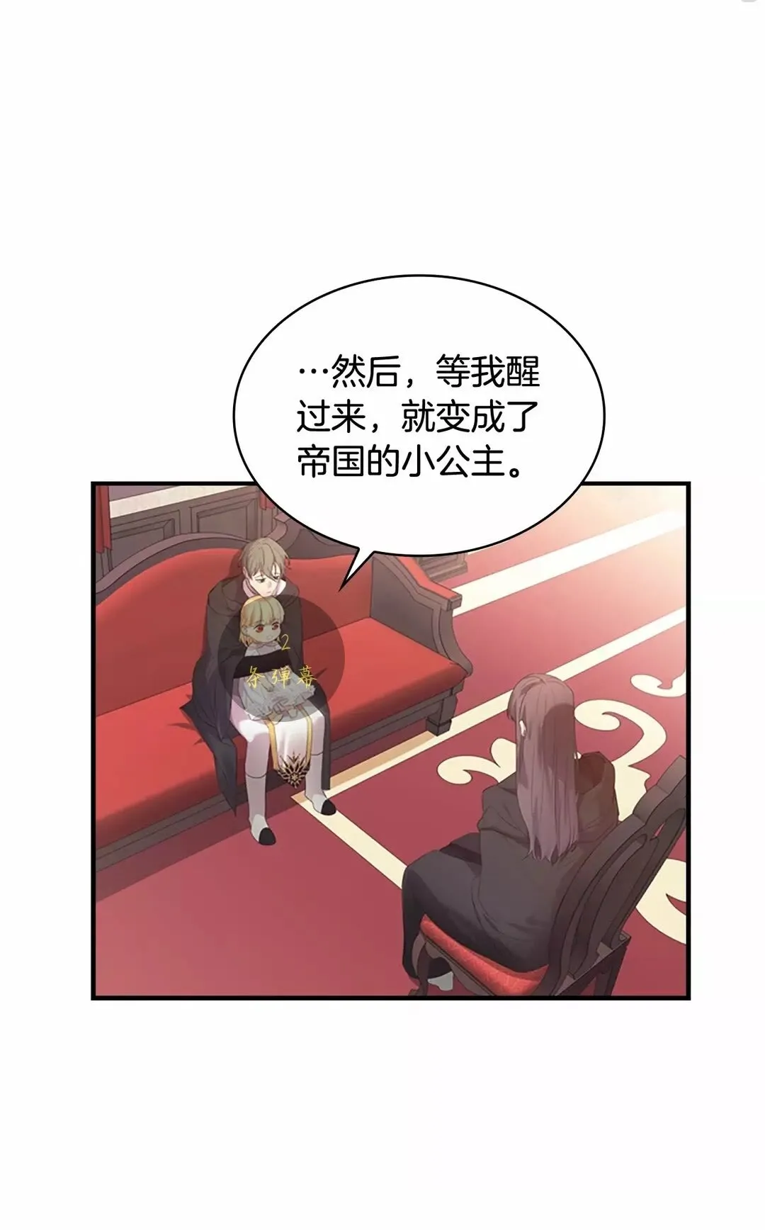第29话 阿克斯与希佩罗的战争 第15页