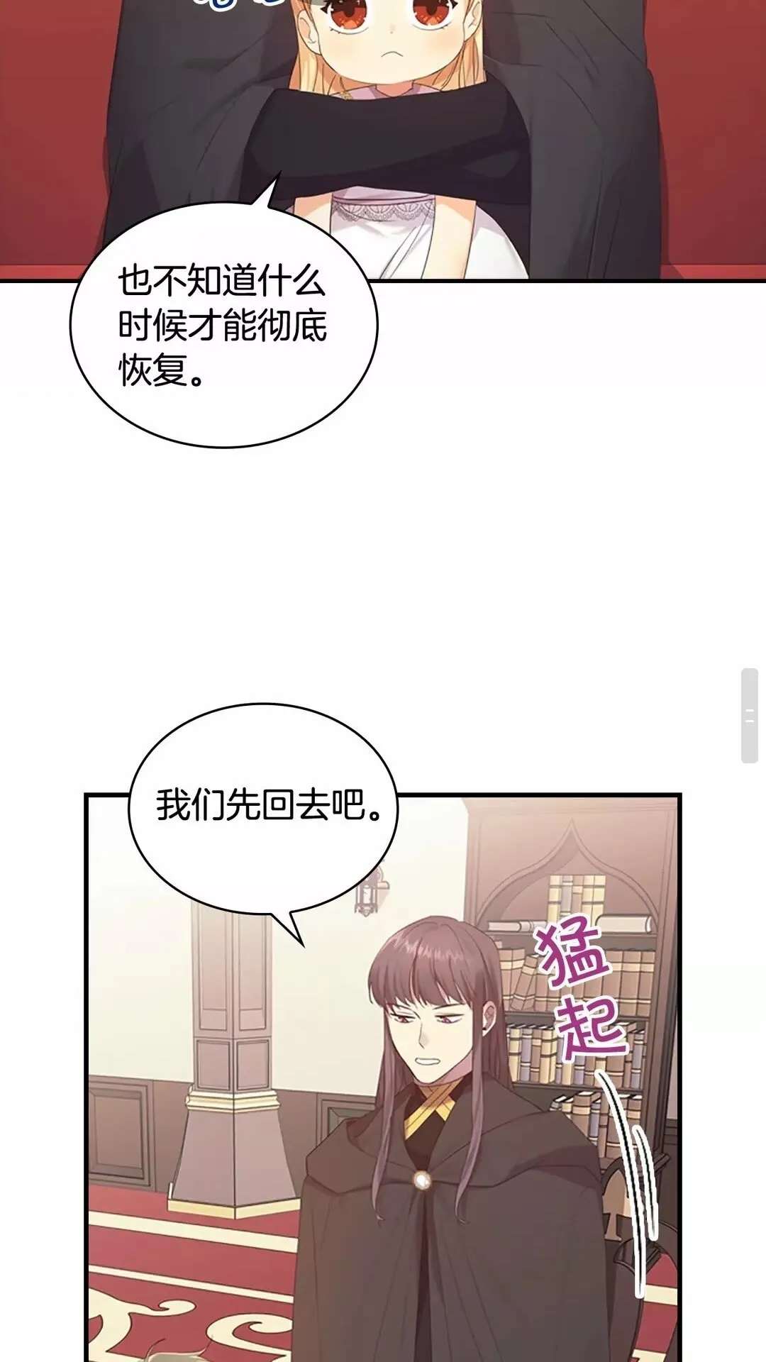 第29话 阿克斯与希佩罗的战争 第20页