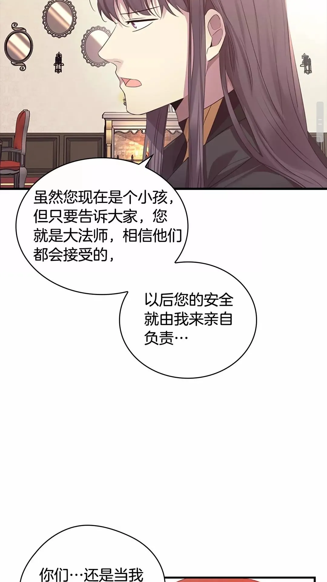 第29话 阿克斯与希佩罗的战争 第22页