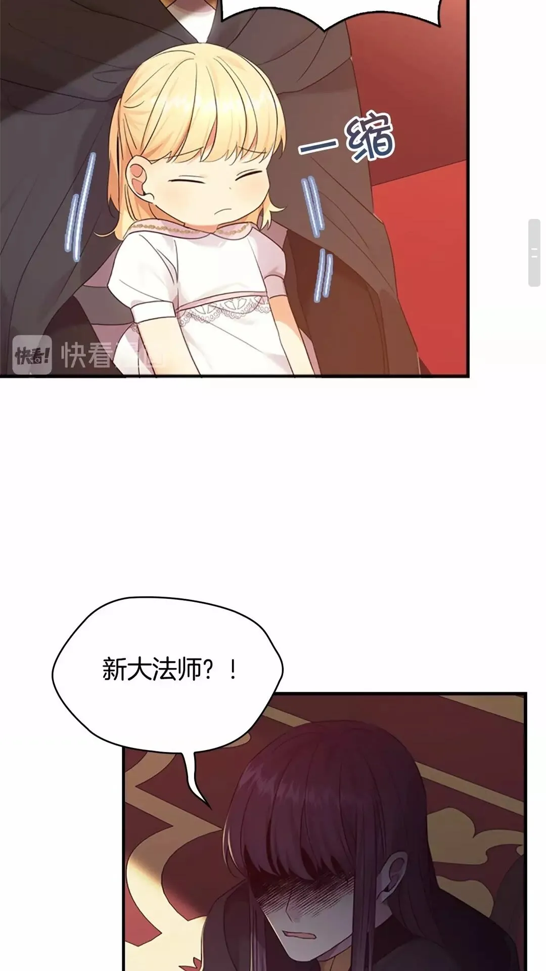 第29话 阿克斯与希佩罗的战争 第25页