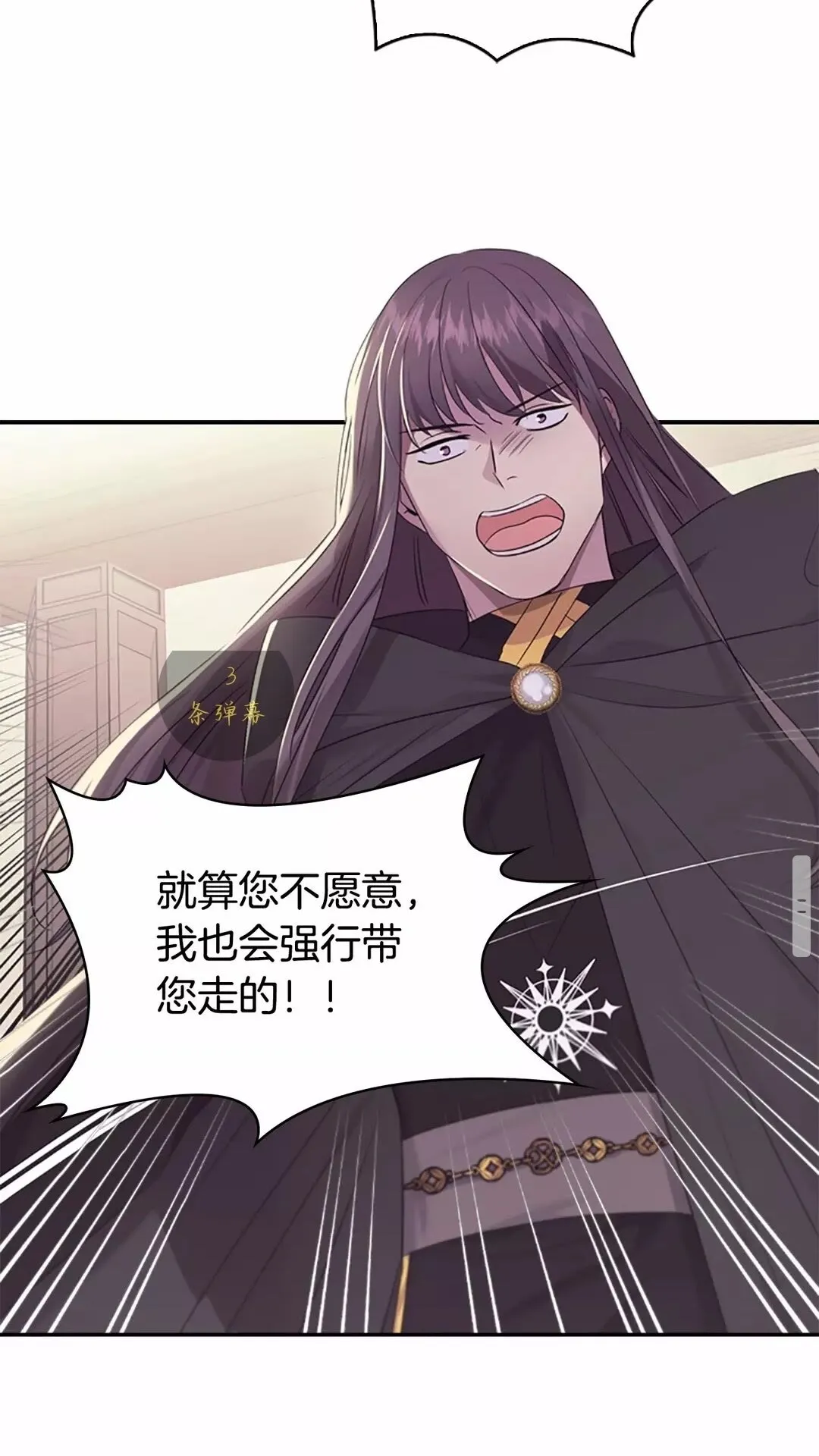 第29话 阿克斯与希佩罗的战争 第28页