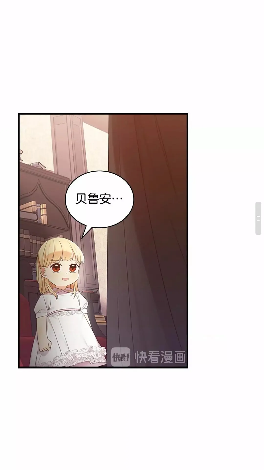 第29话 阿克斯与希佩罗的战争 第29页