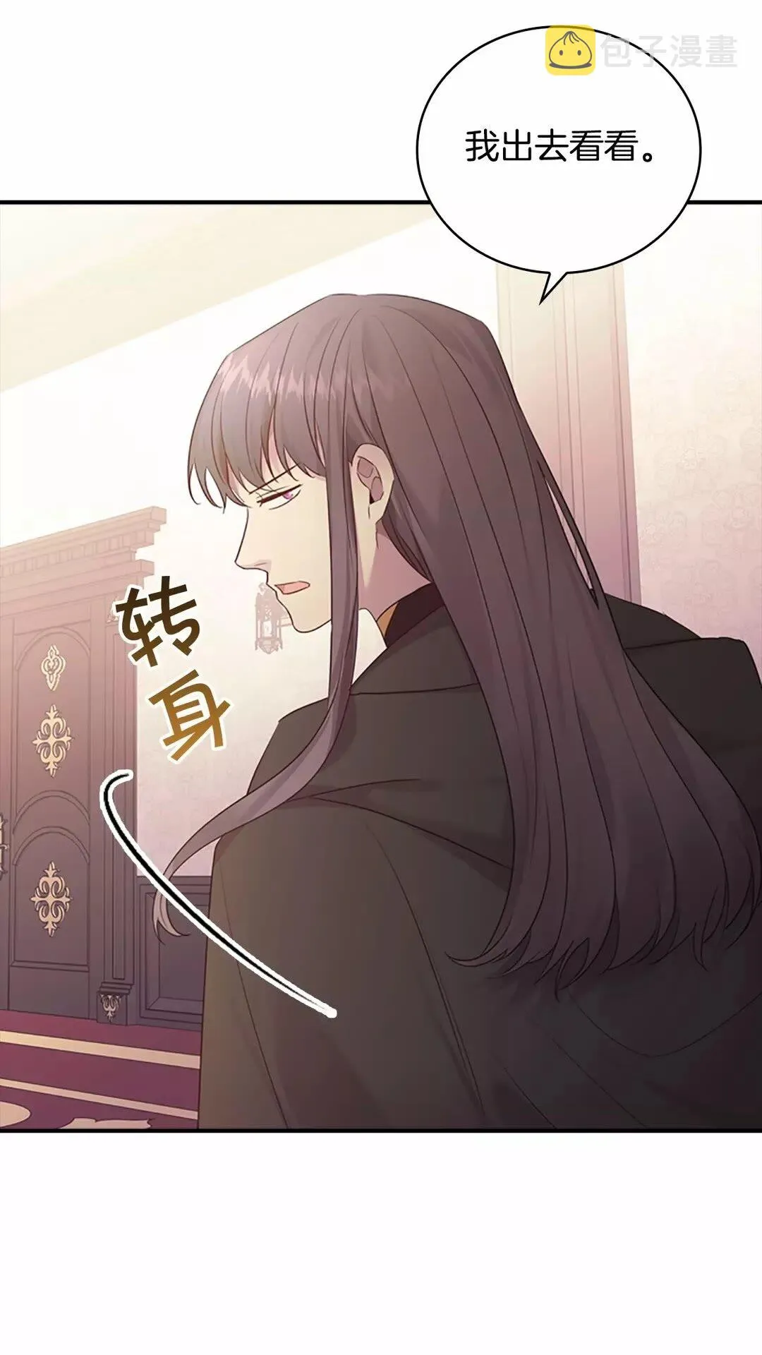 第29话 阿克斯与希佩罗的战争 第32页