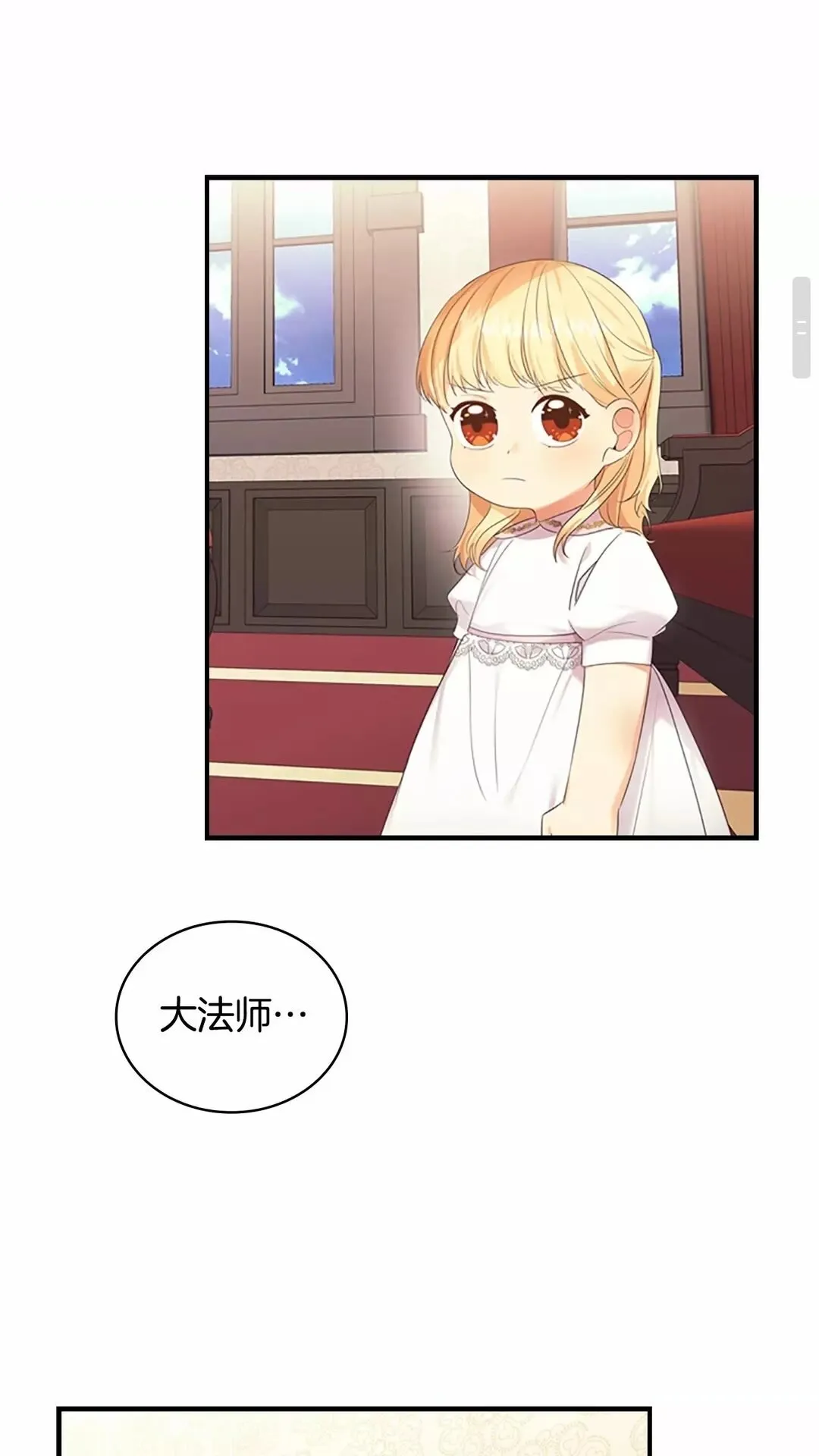 第29话 阿克斯与希佩罗的战争 第33页
