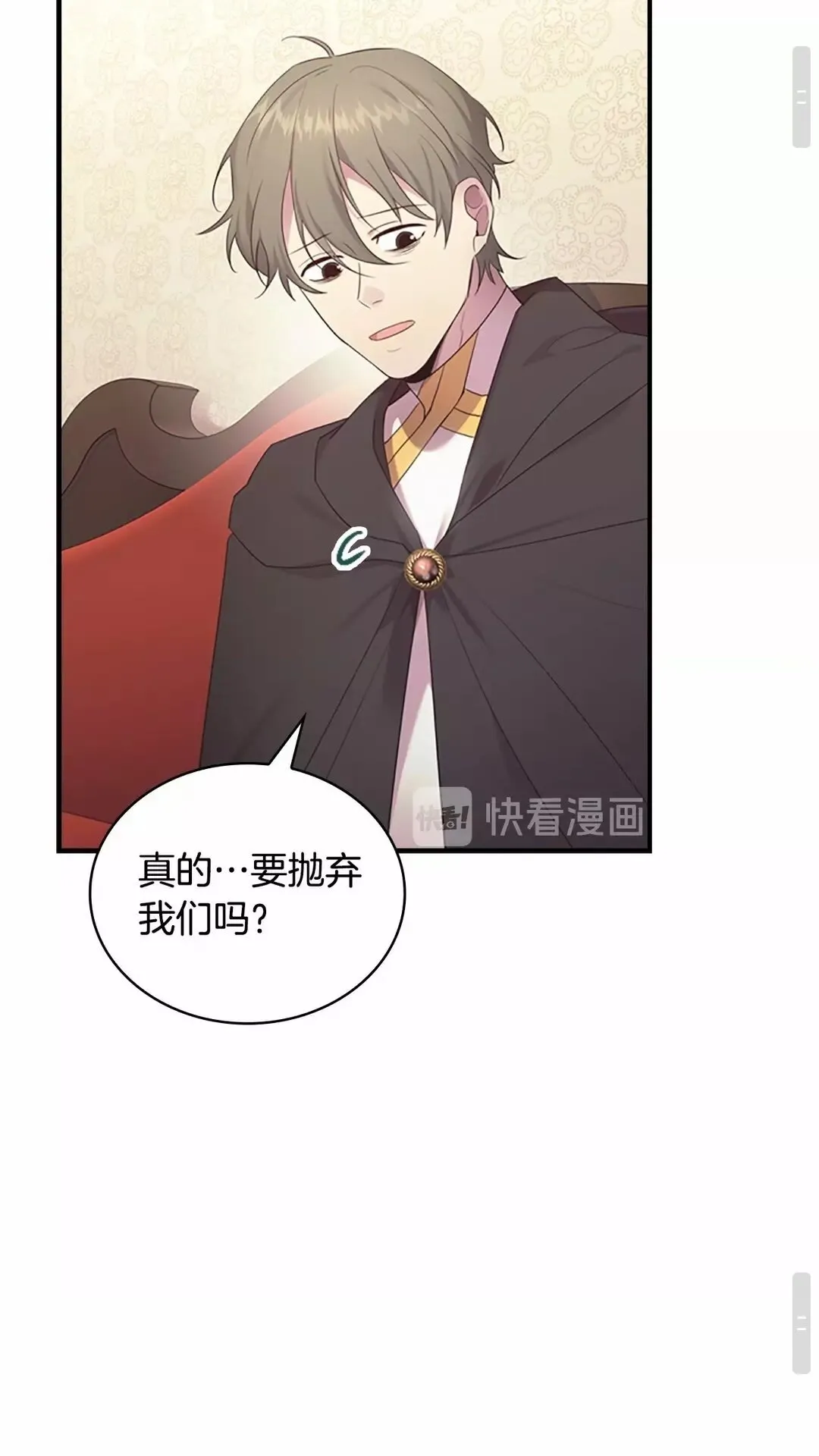第29话 阿克斯与希佩罗的战争 第34页