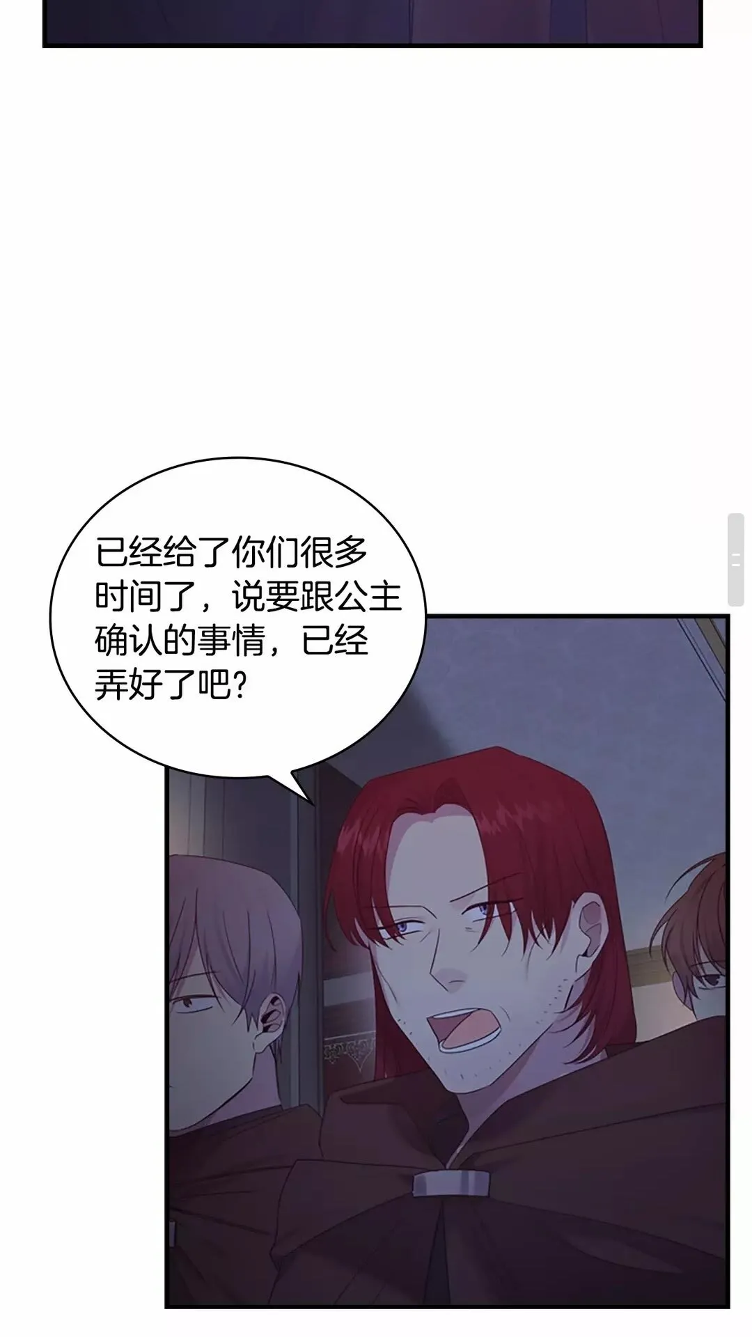 第29话 阿克斯与希佩罗的战争 第37页