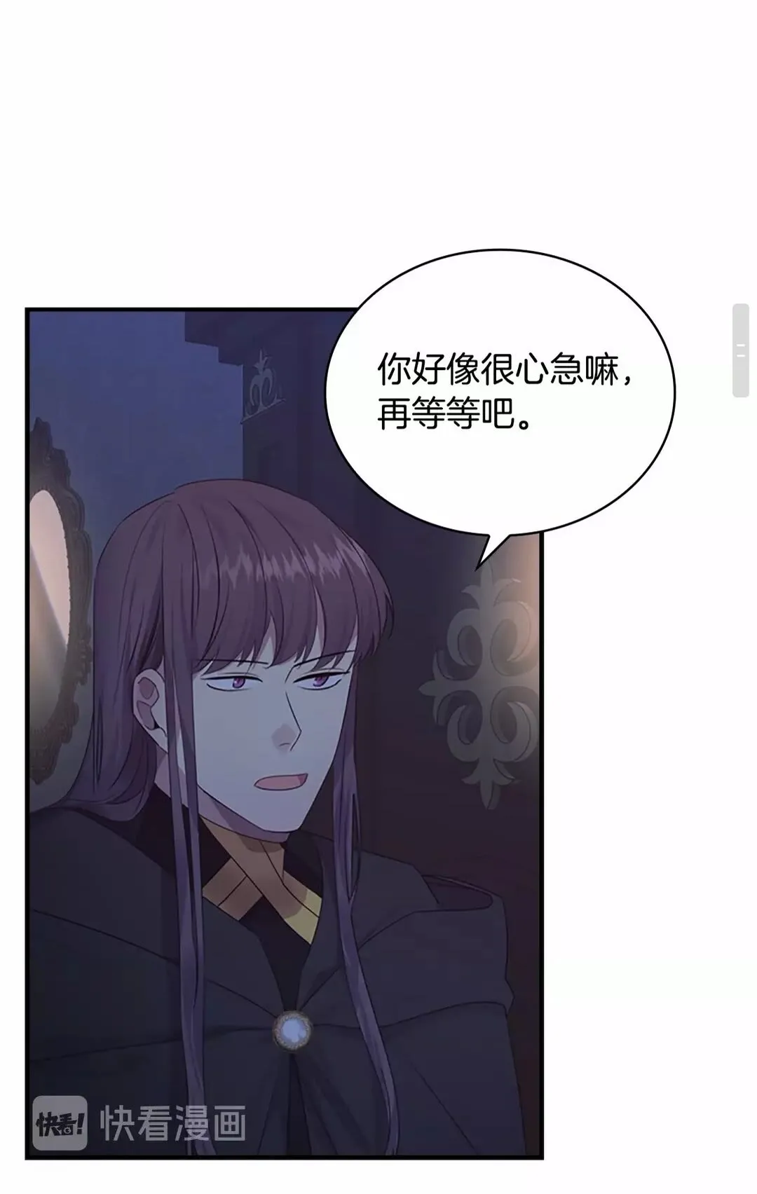 第29话 阿克斯与希佩罗的战争 第38页