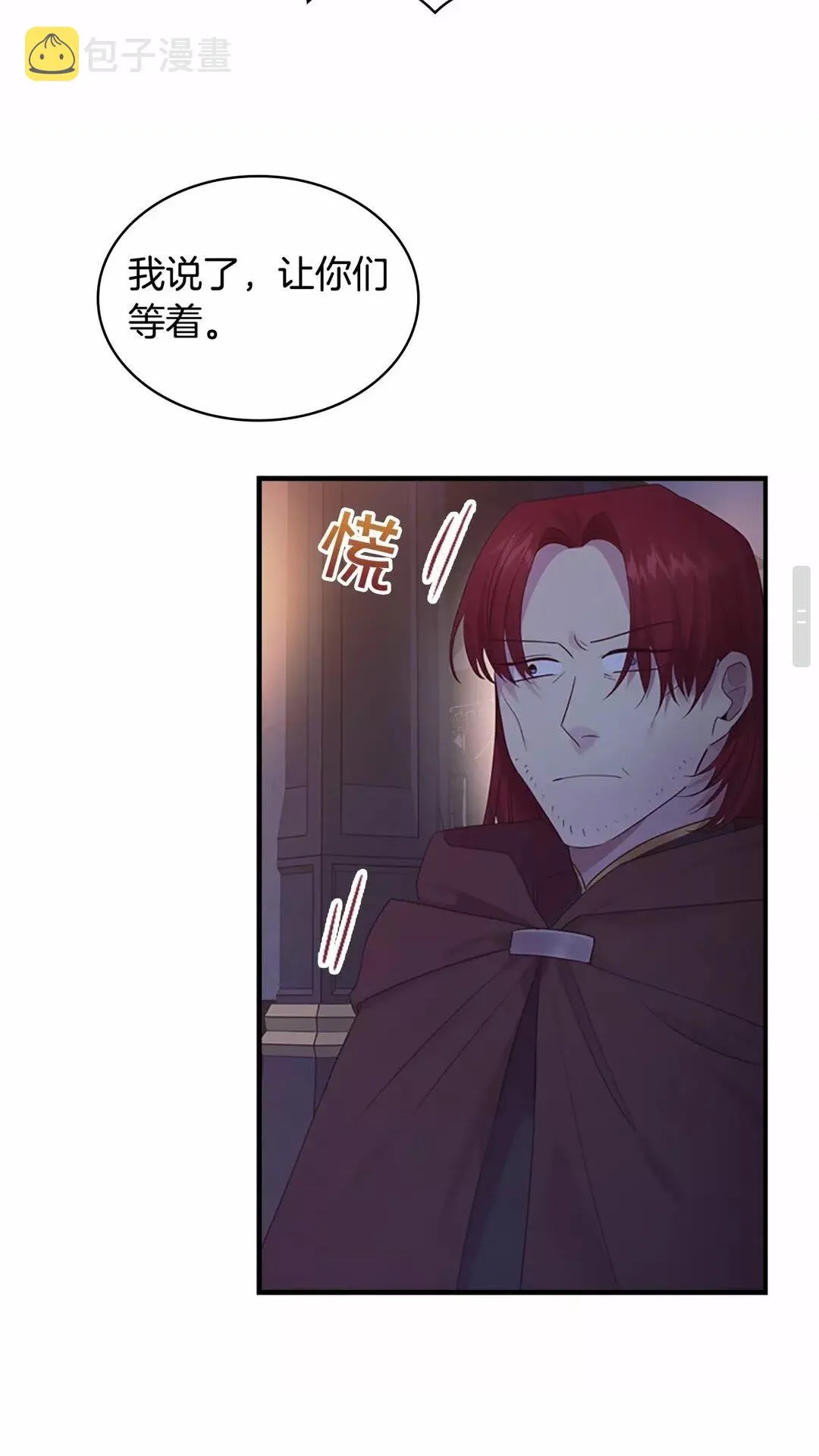 第29话 阿克斯与希佩罗的战争 第40页