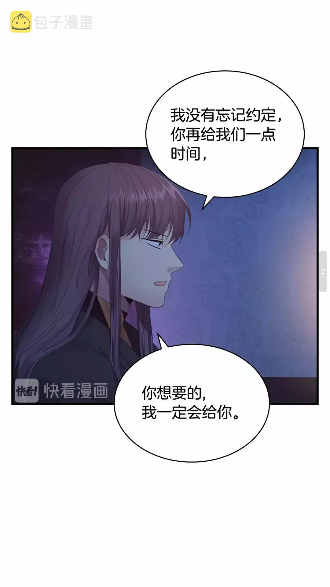 第29话 阿克斯与希佩罗的战争 第48页