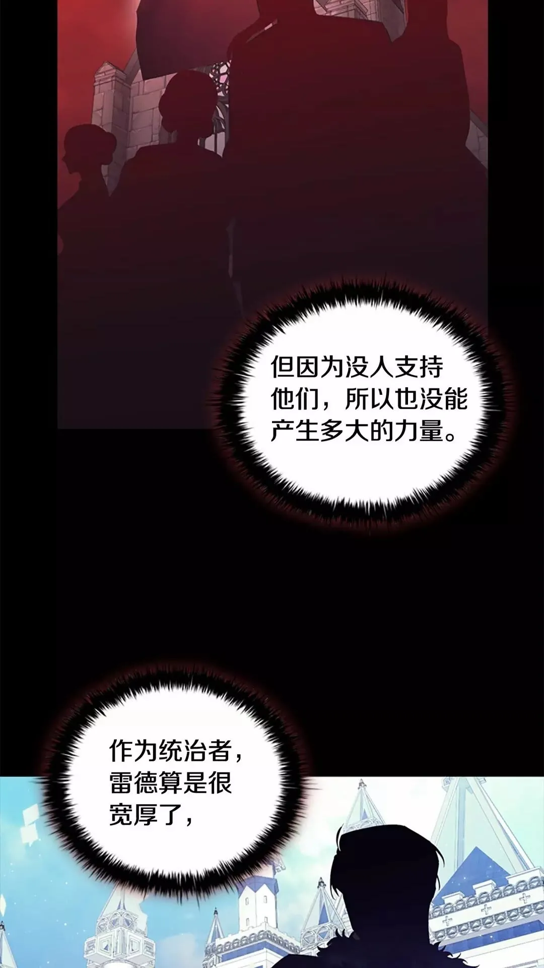 第29话 阿克斯与希佩罗的战争 第55页