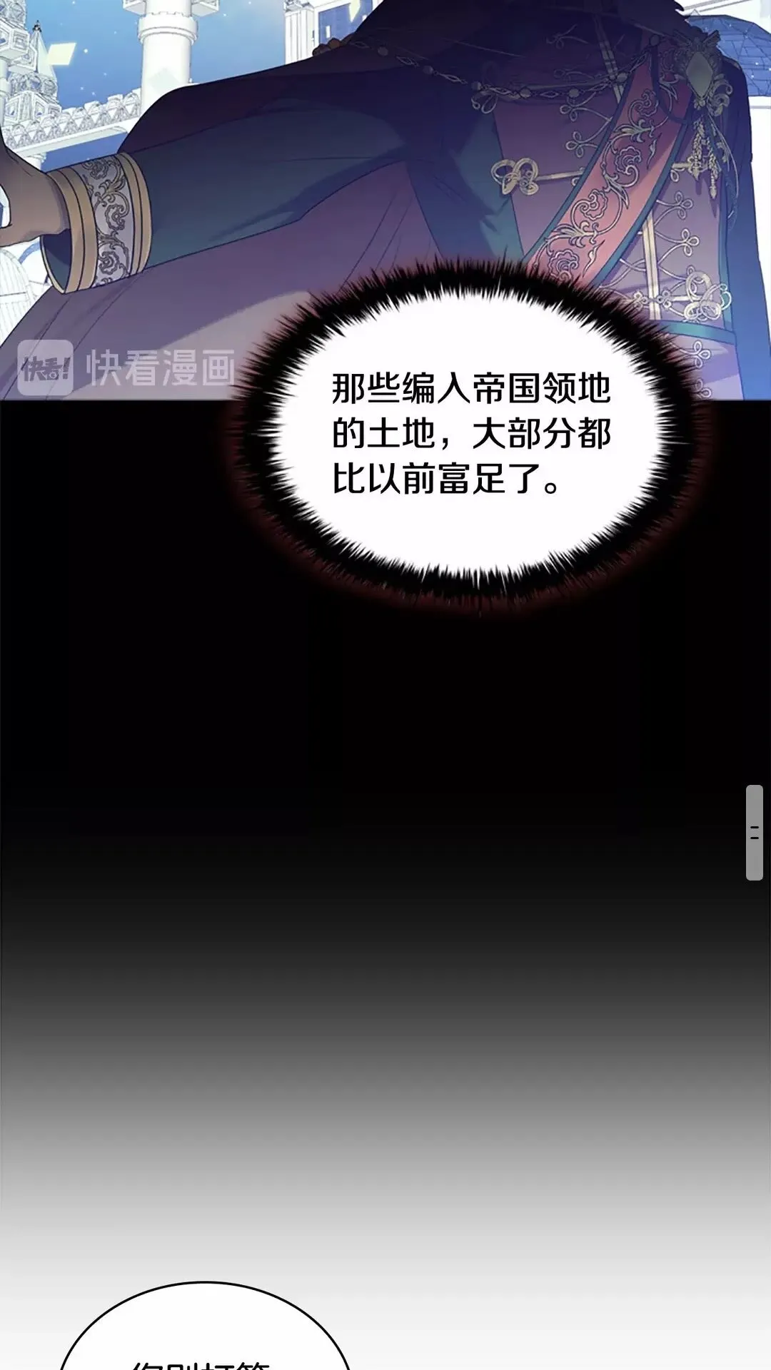 第29话 阿克斯与希佩罗的战争 第56页