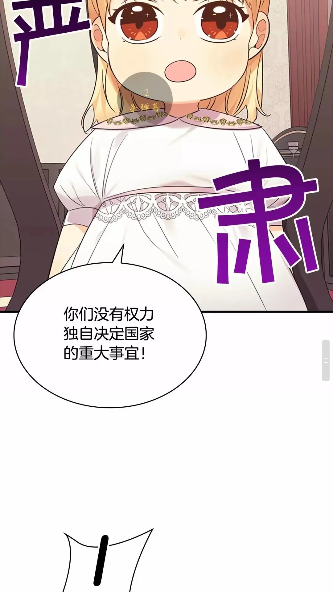 第29话 阿克斯与希佩罗的战争 第61页