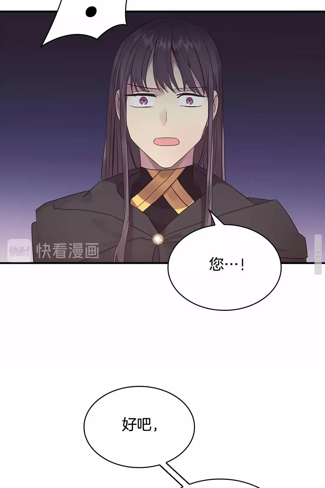 第29话 阿克斯与希佩罗的战争 第62页