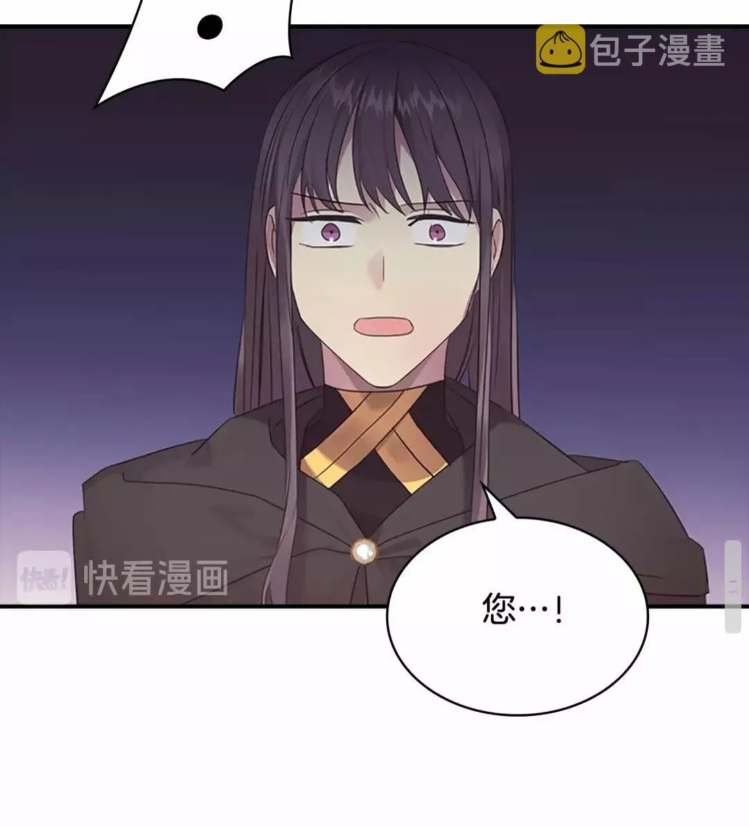 第29话 阿克斯与希佩罗的战争 第70页